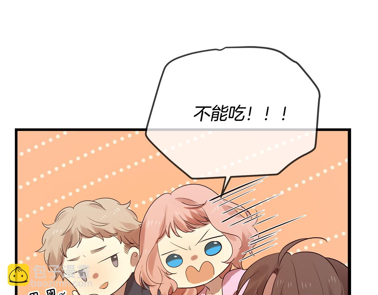 三生緣分 - 第46話 一起玩水吧～(2/3) - 5