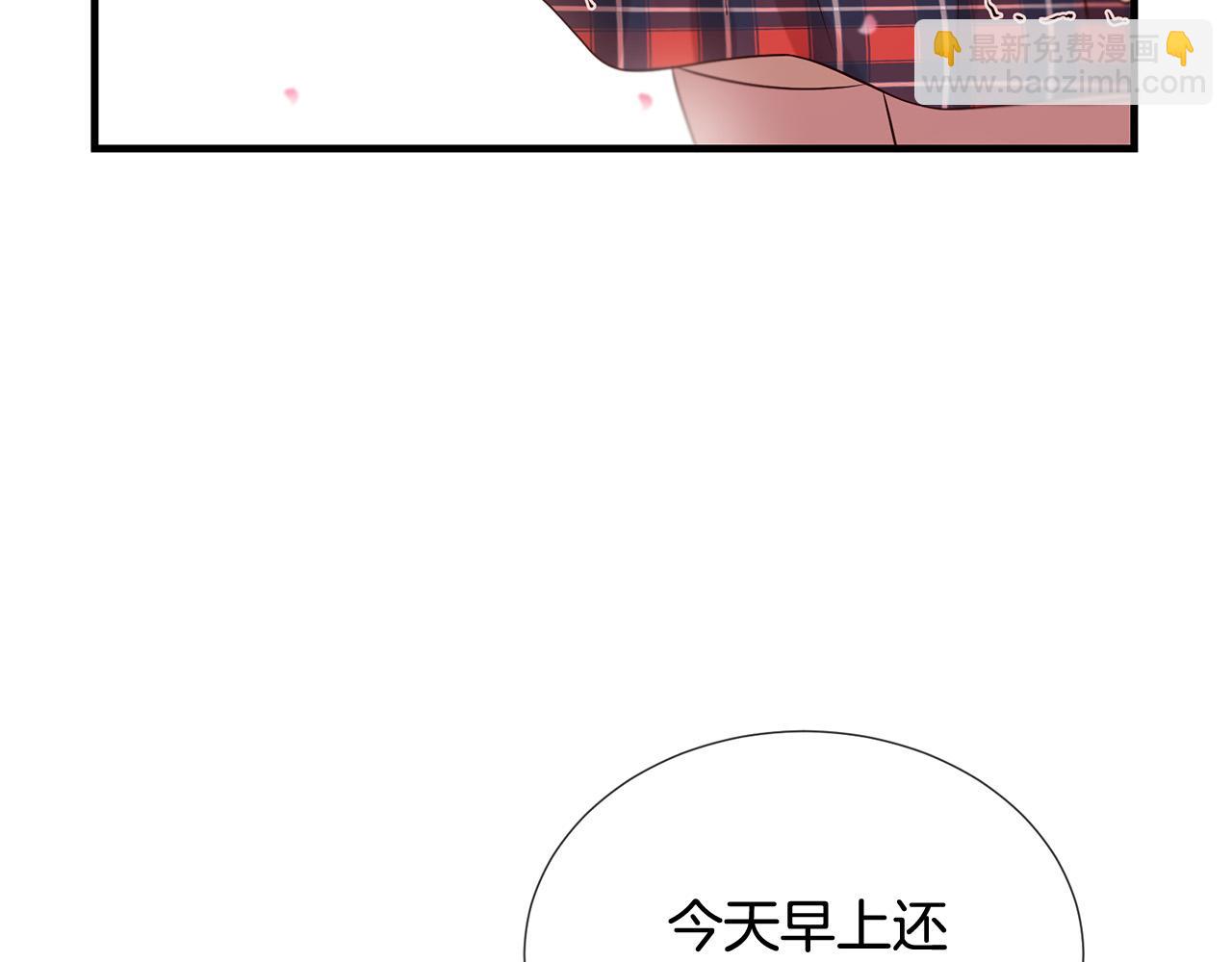 三生緣分 - 第48話 神秘人現身(3/4) - 1