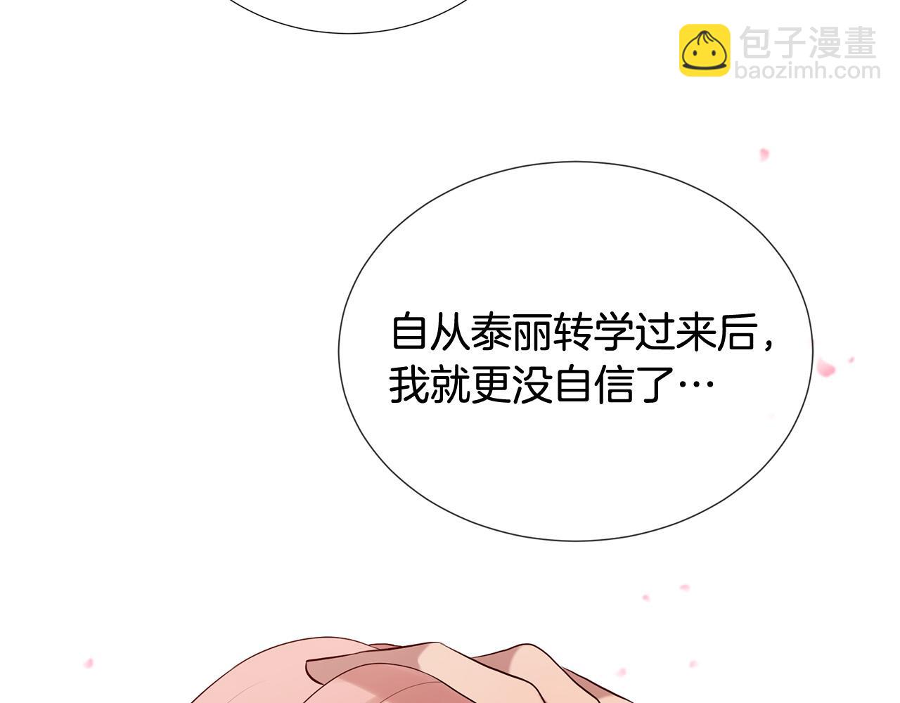 三生緣分 - 第48話 神秘人現身(3/4) - 8