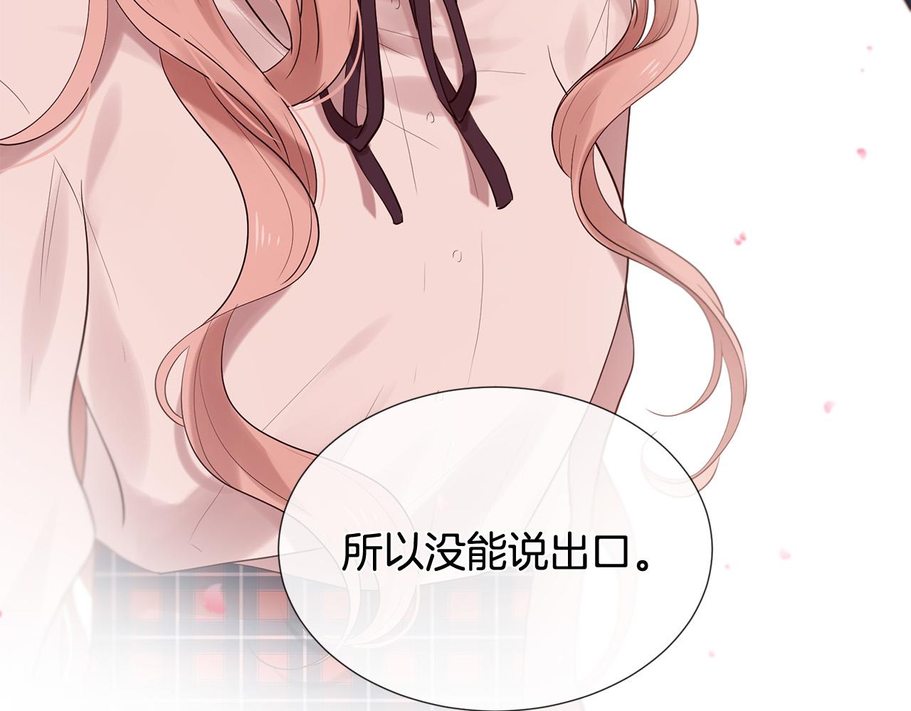 三生緣分 - 第48話 神秘人現身(3/4) - 2