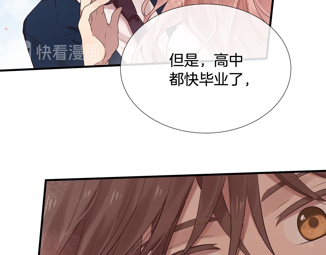 三生緣分 - 第48話 神秘人現身(3/4) - 4