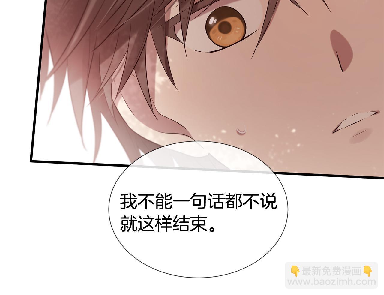 三生緣分 - 第48話 神秘人現身(3/4) - 5