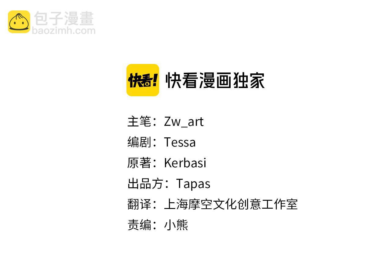 三生緣分 - 第48話 神秘人現身(1/4) - 5