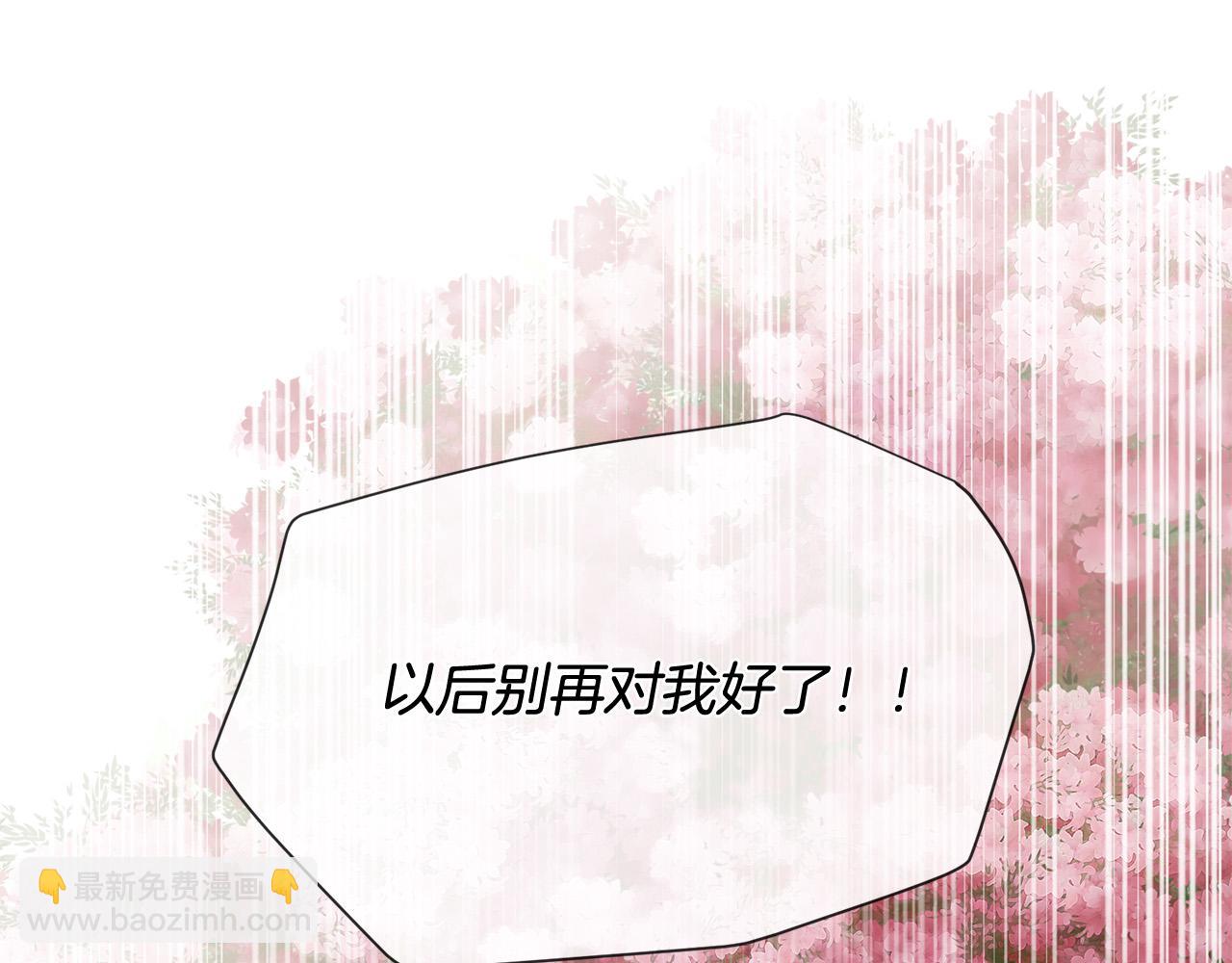 三生緣分 - 第48話 神秘人現身(3/4) - 2