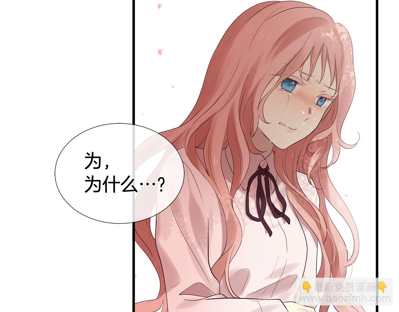 三生緣分 - 第48話 神秘人現身(3/4) - 5