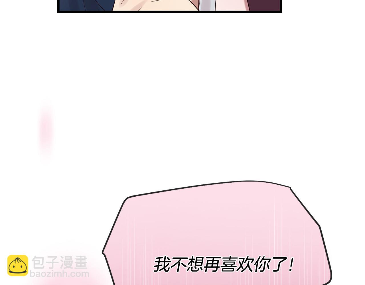 三生緣分 - 第48話 神秘人現身(3/4) - 8