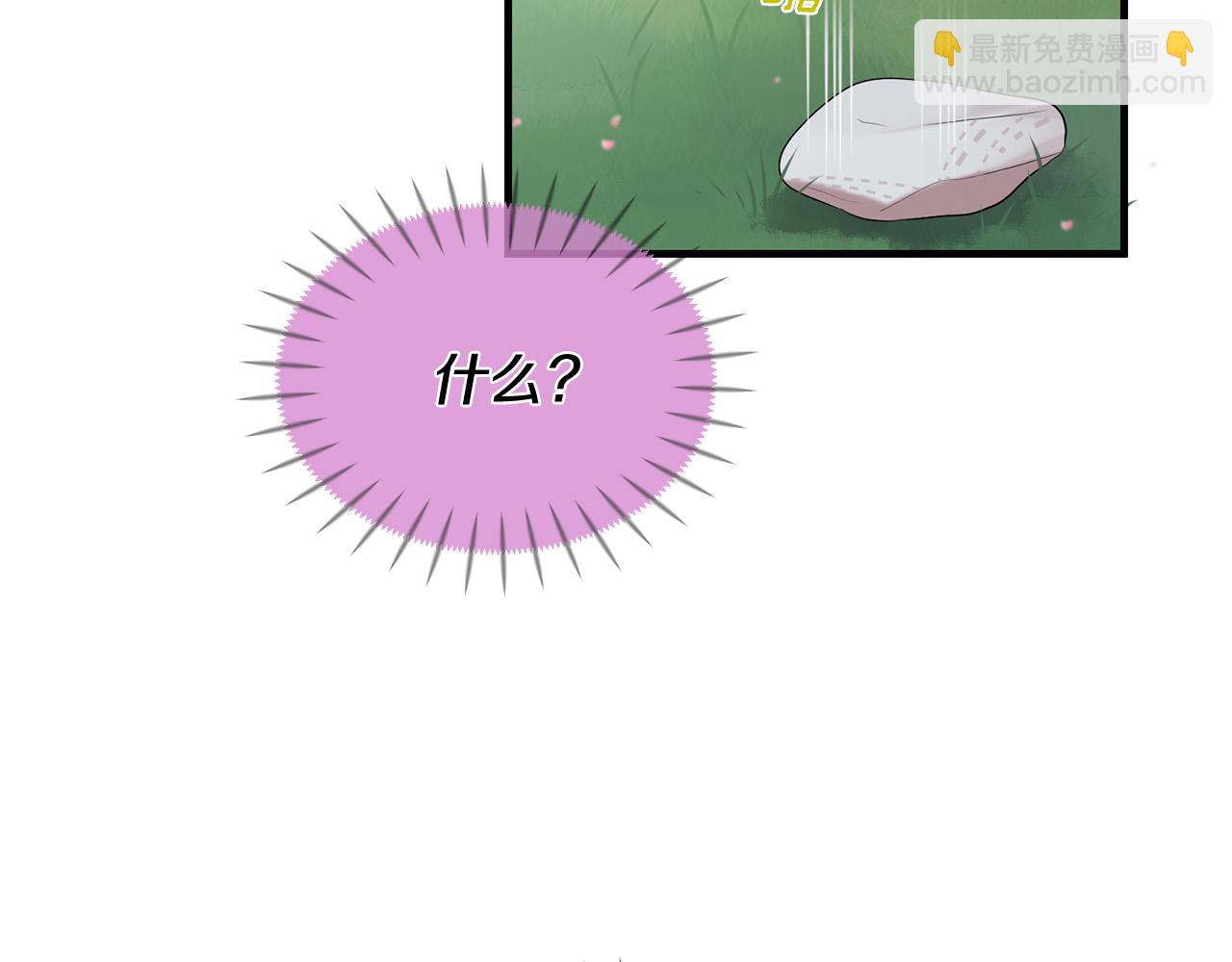 三生緣分 - 第48話 神秘人現身(3/4) - 3