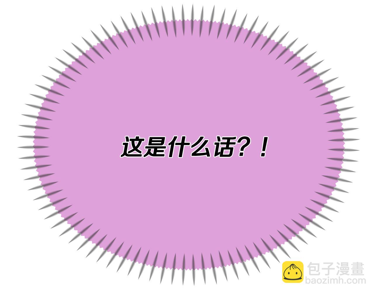 三生緣分 - 第48話 神秘人現身(4/4) - 5