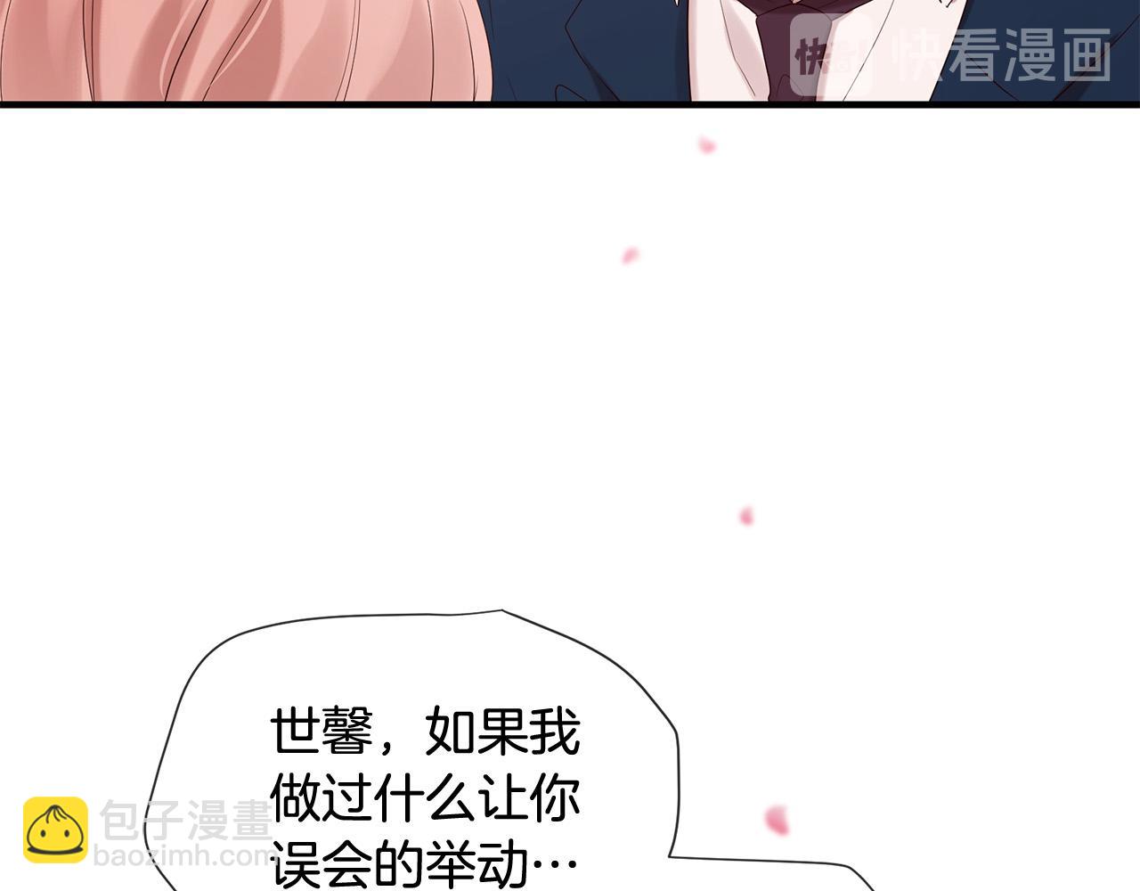 三生緣分 - 第48話 神秘人現身(4/4) - 4