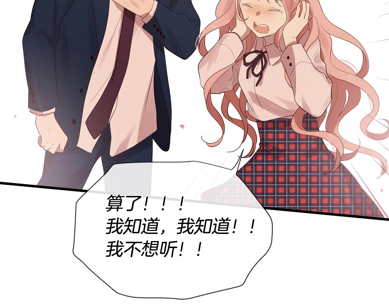 三生緣分 - 第48話 神秘人現身(4/4) - 6