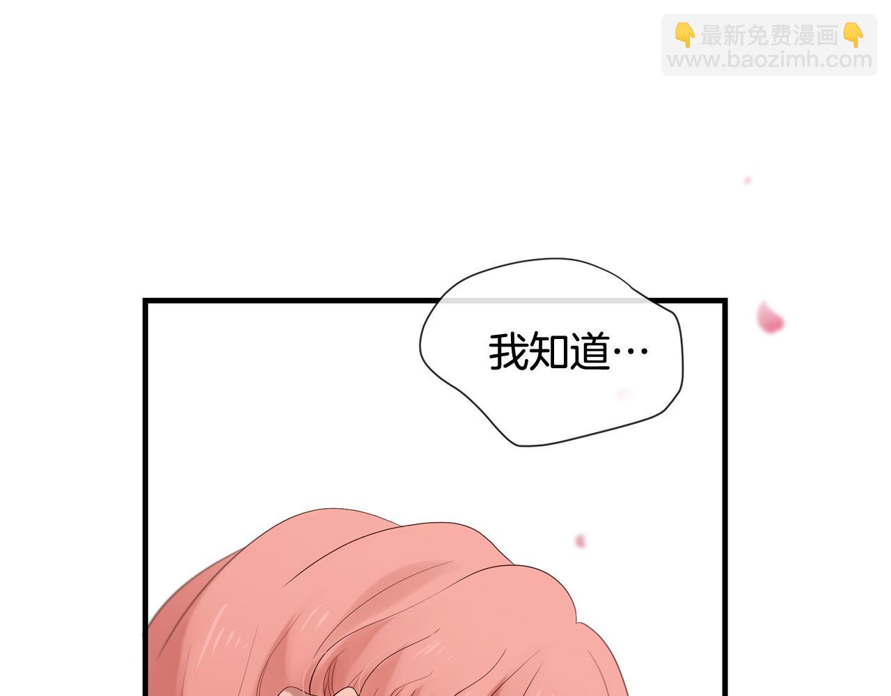 三生緣分 - 第48話 神秘人現身(4/4) - 7