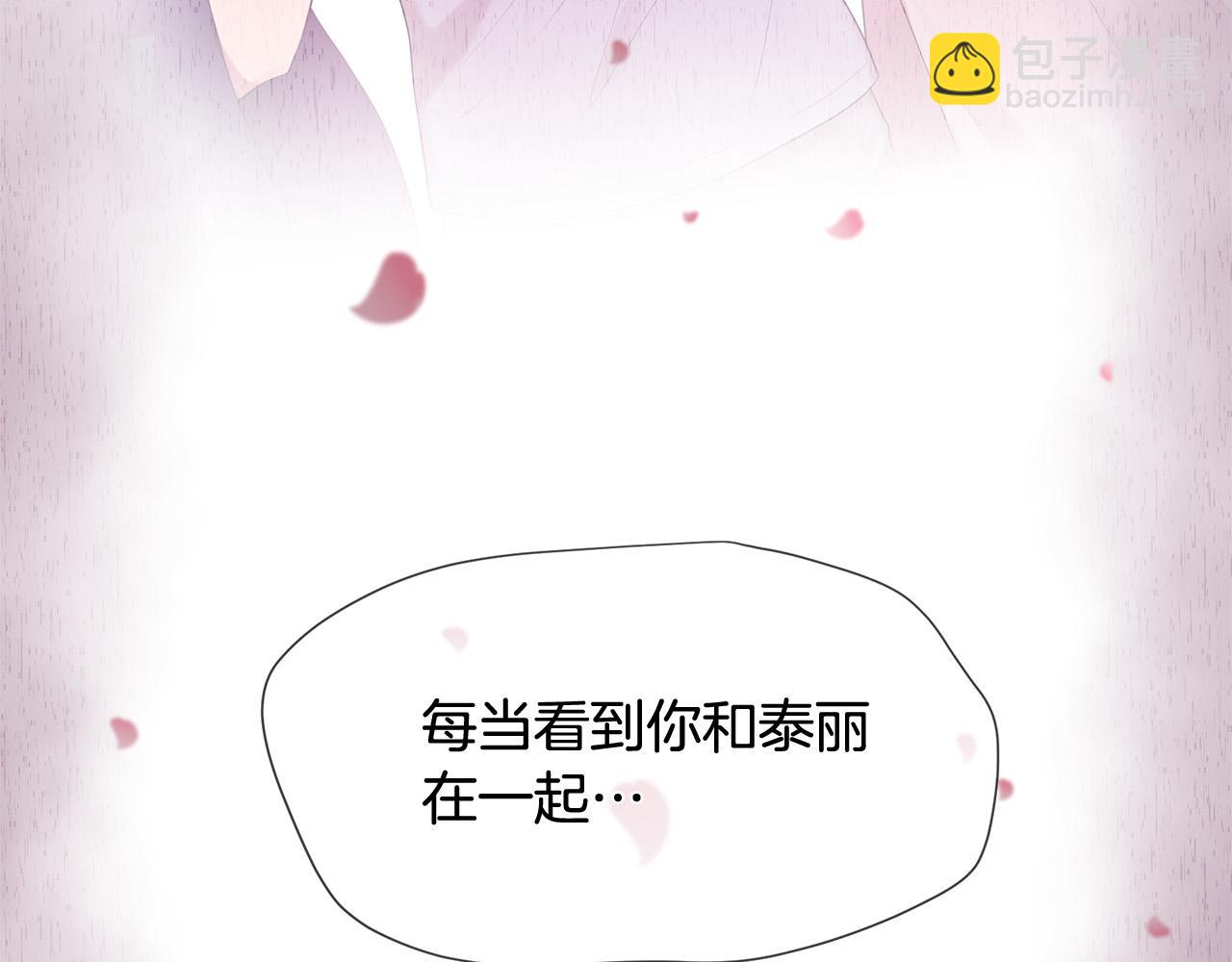 三生緣分 - 第48話 神秘人現身(4/4) - 6