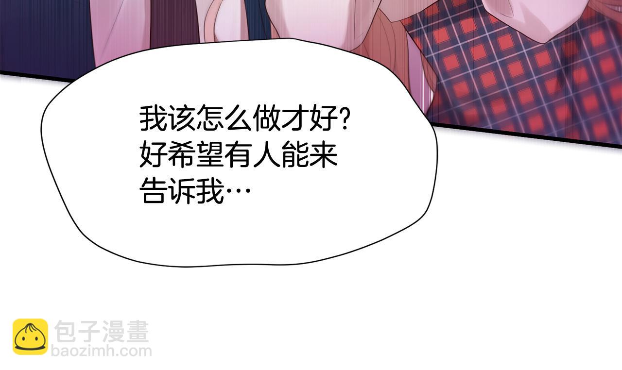 三生緣分 - 第48話 神秘人現身(4/4) - 4