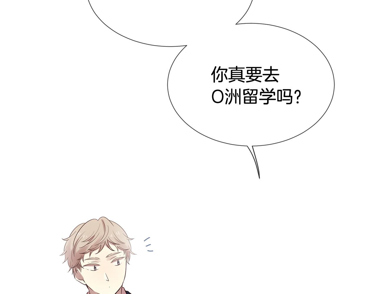 三生緣分 - 第48話 神秘人現身(1/4) - 3