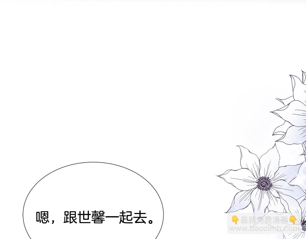 三生緣分 - 第48話 神秘人現身(1/4) - 5