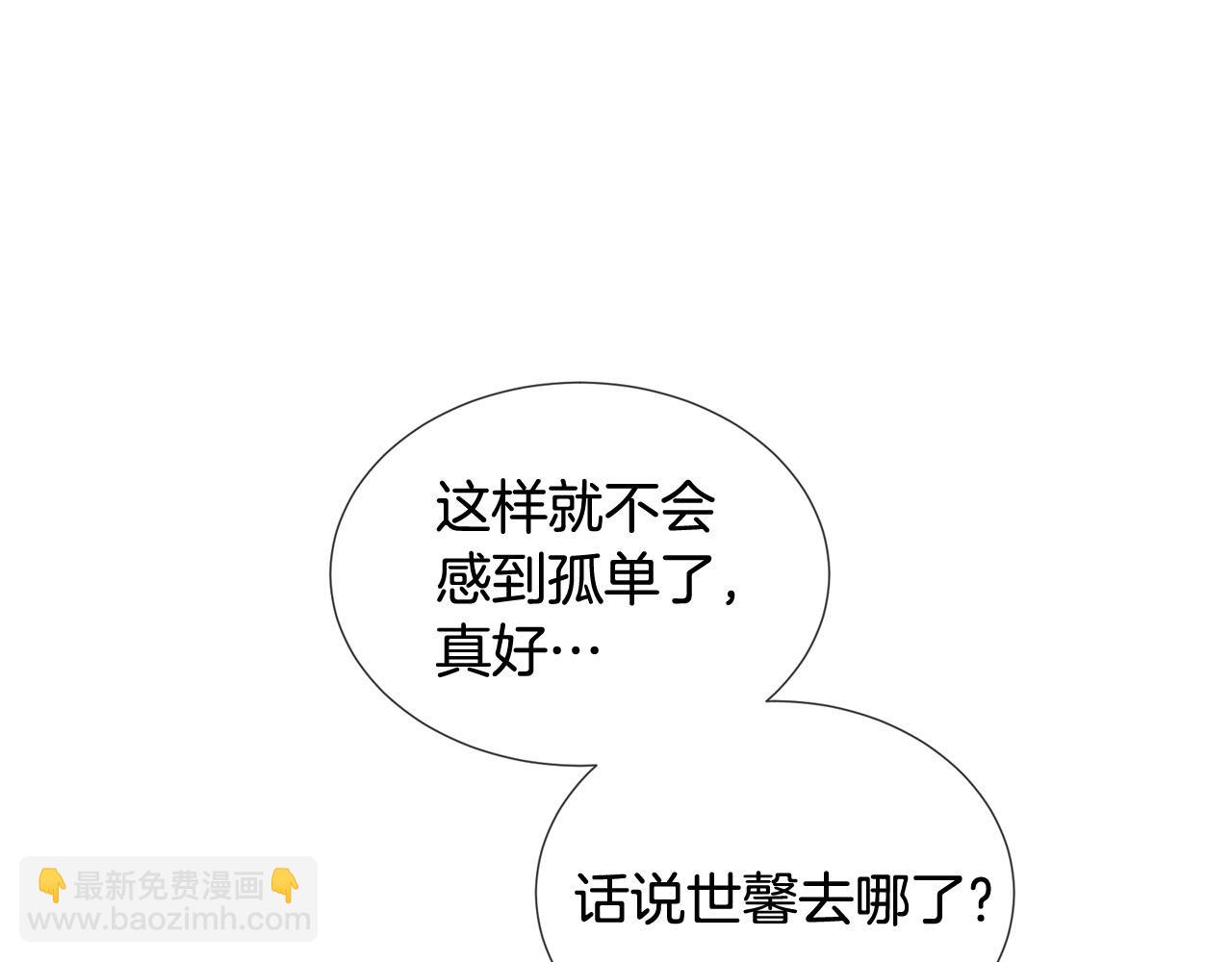 三生緣分 - 第48話 神秘人現身(1/4) - 8