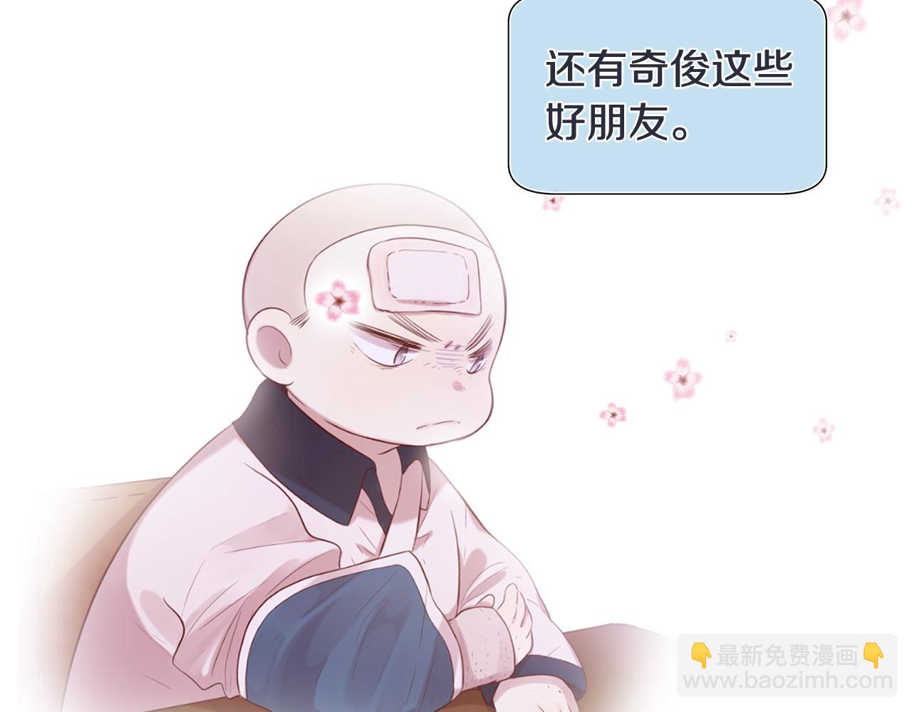 三生緣分 - 第48話 神秘人現身(1/4) - 4