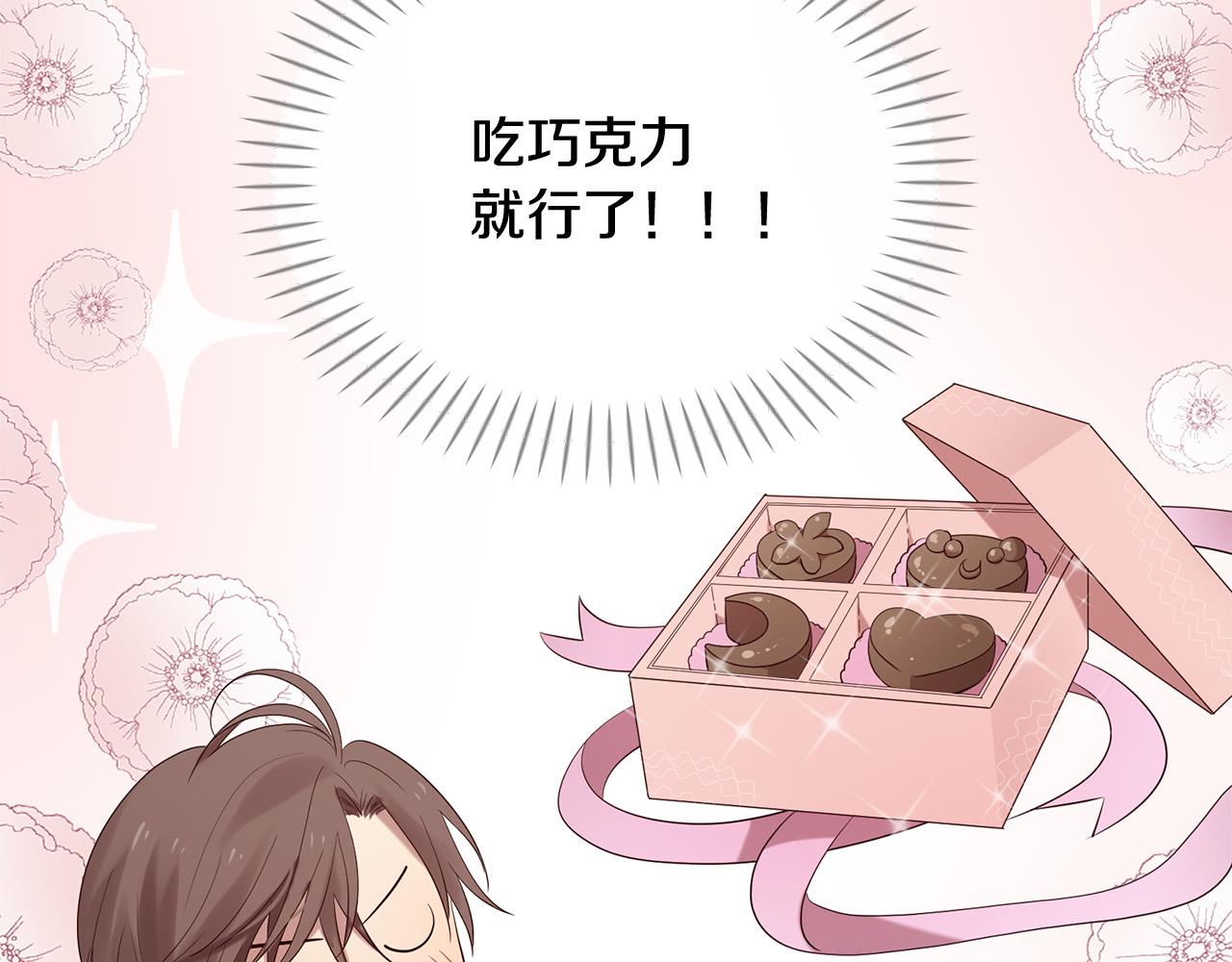 三生緣分 - 第48話 神秘人現身(1/4) - 8