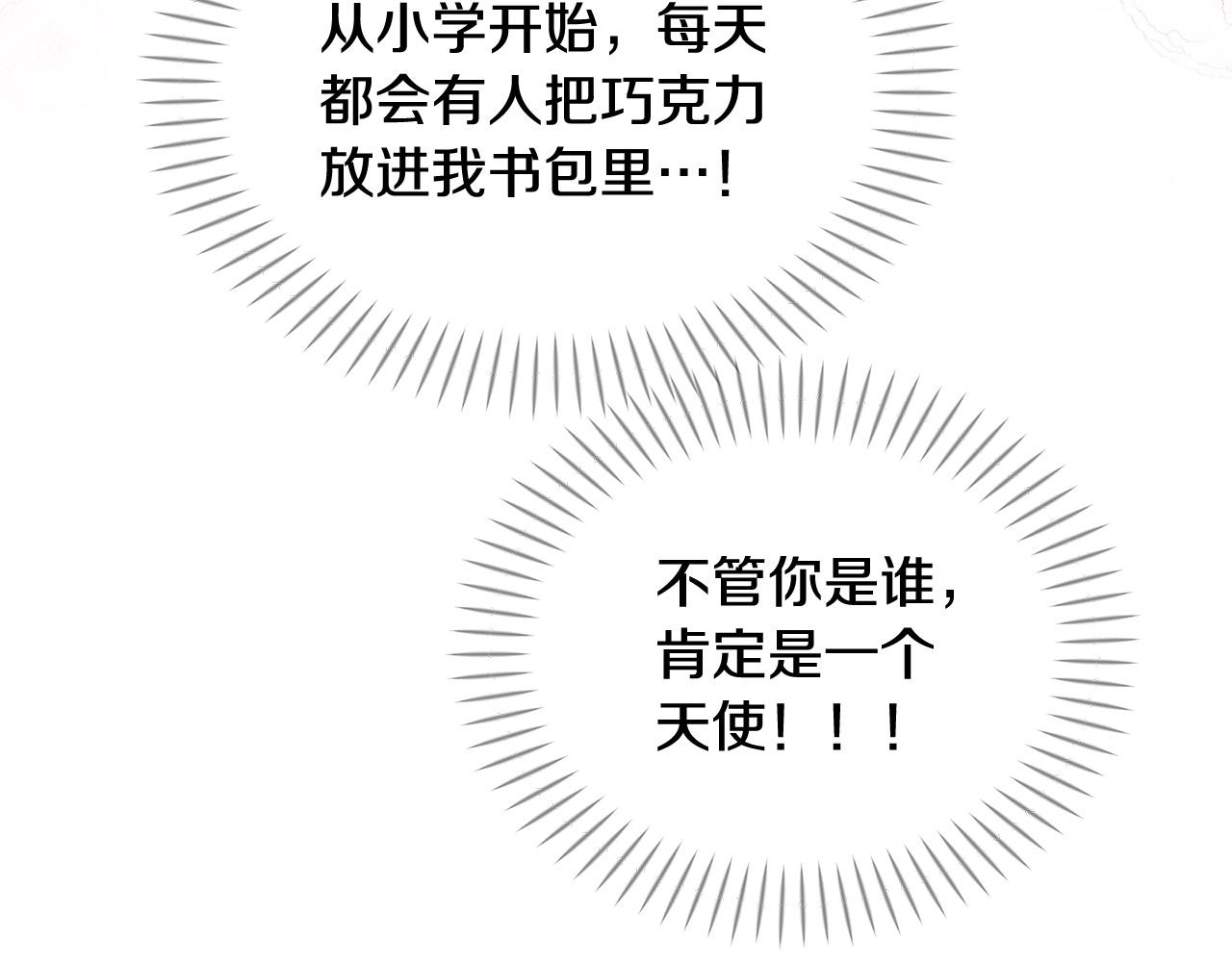 三生緣分 - 第48話 神秘人現身(1/4) - 2