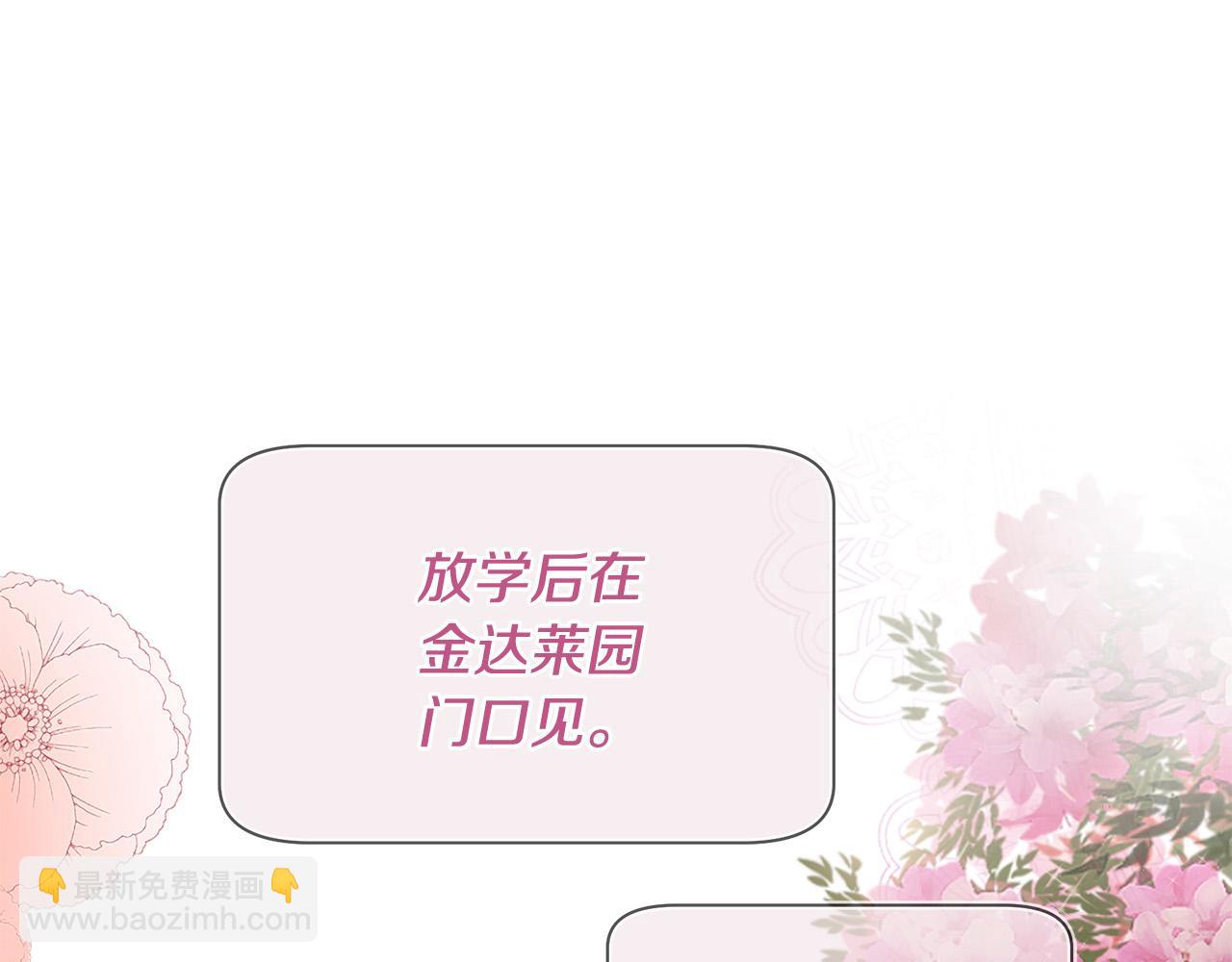 三生緣分 - 第48話 神秘人現身(2/4) - 7