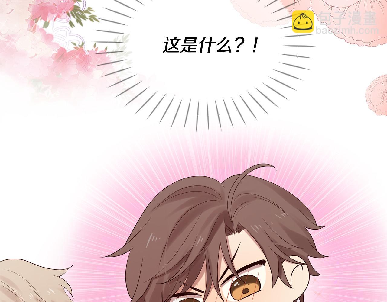 三生緣分 - 第48話 神秘人現身(2/4) - 1