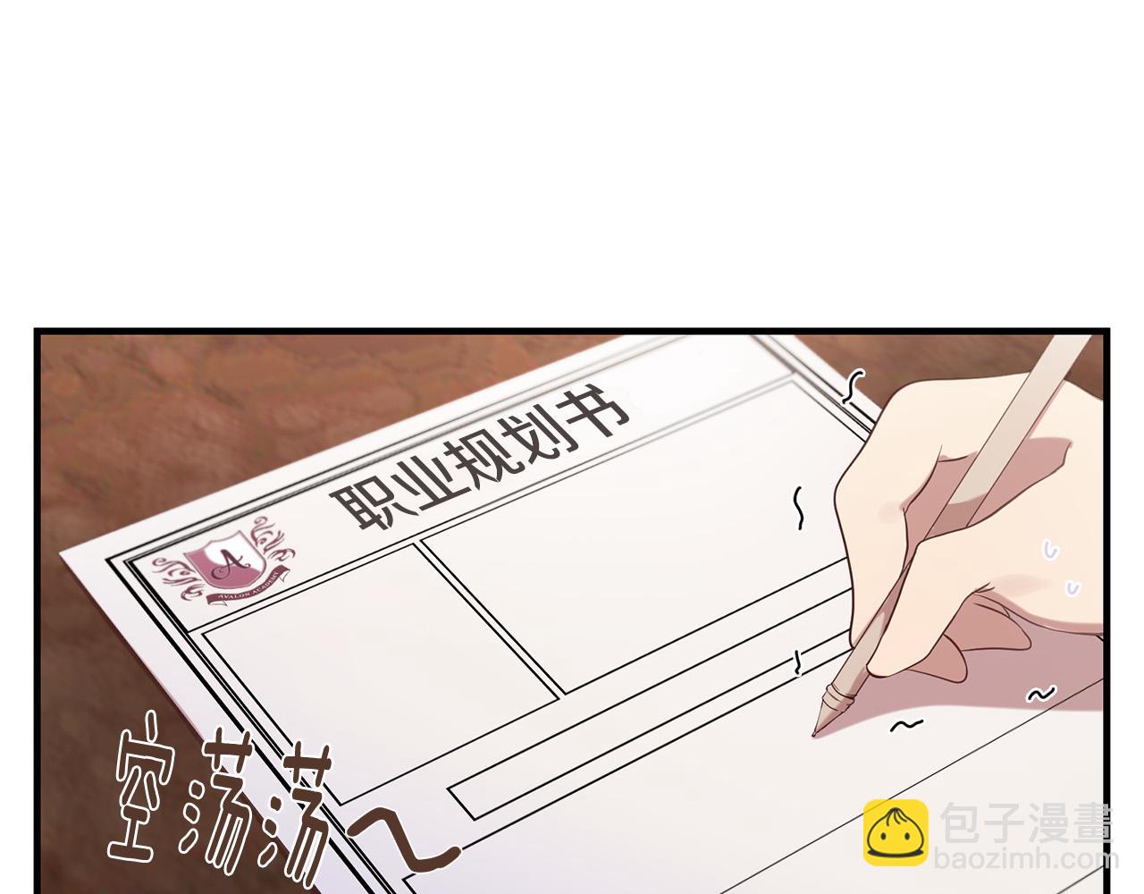 三生緣分 - 第48話 神秘人現身(1/4) - 6