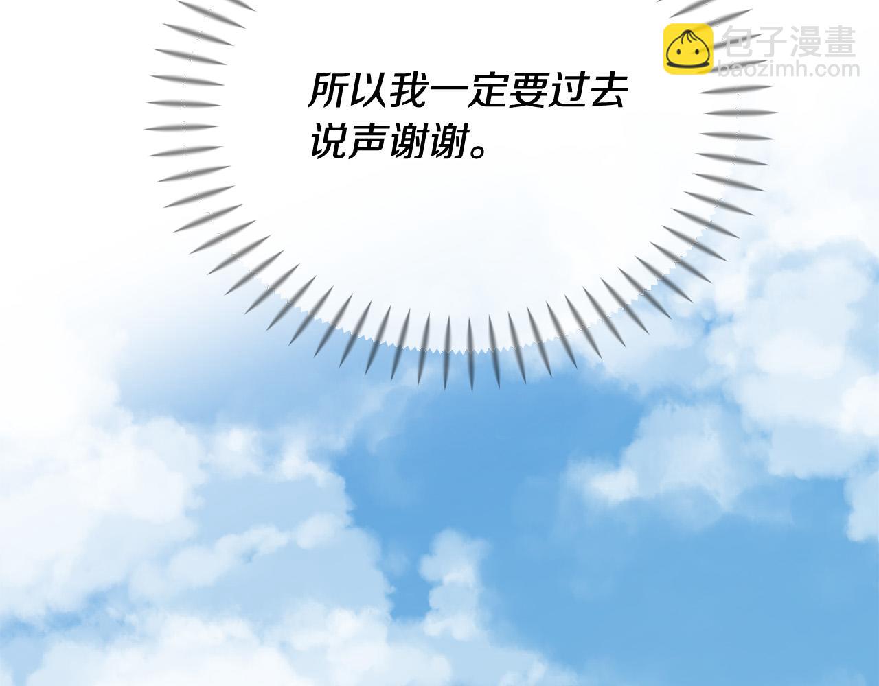 三生緣分 - 第48話 神秘人現身(2/4) - 1