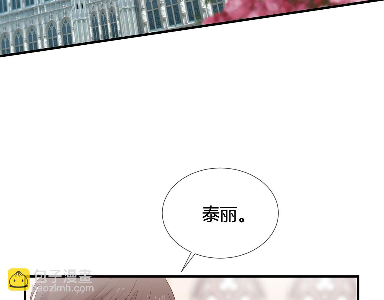 三生緣分 - 第48話 神秘人現身(2/4) - 4