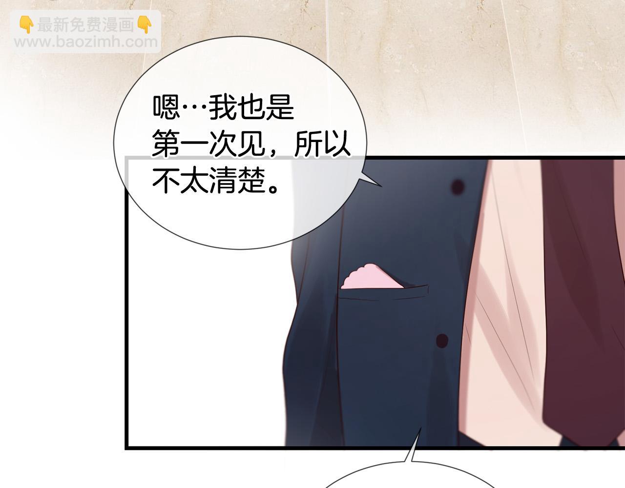 三生緣分 - 第48話 神秘人現身(2/4) - 8