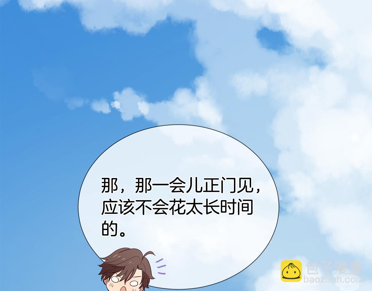 三生緣分 - 第48話 神秘人現身(2/4) - 7