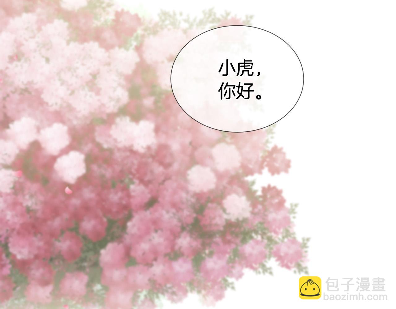 三生緣分 - 第48話 神秘人現身(2/4) - 3