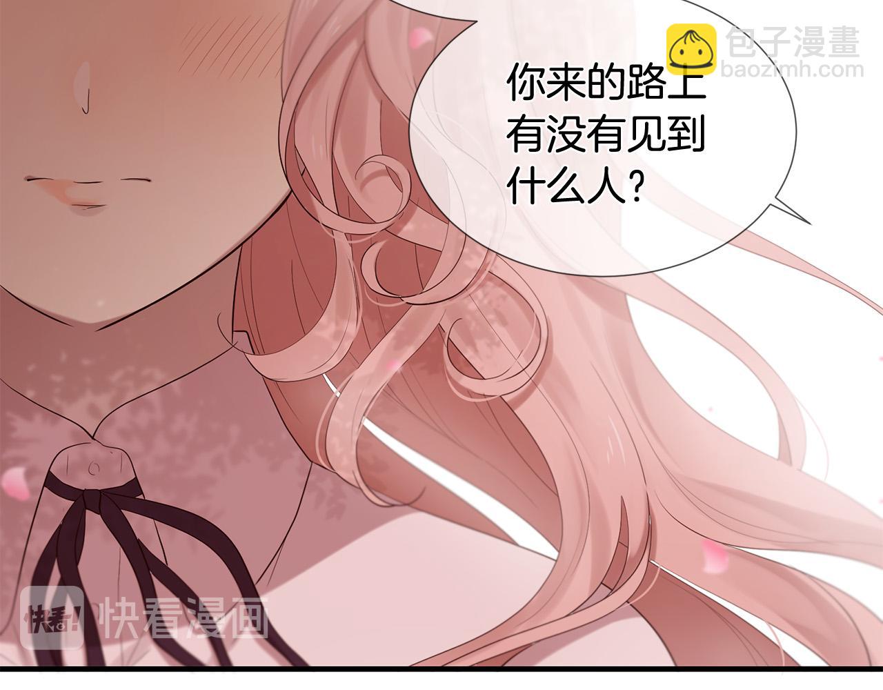 三生緣分 - 第48話 神秘人現身(2/4) - 8