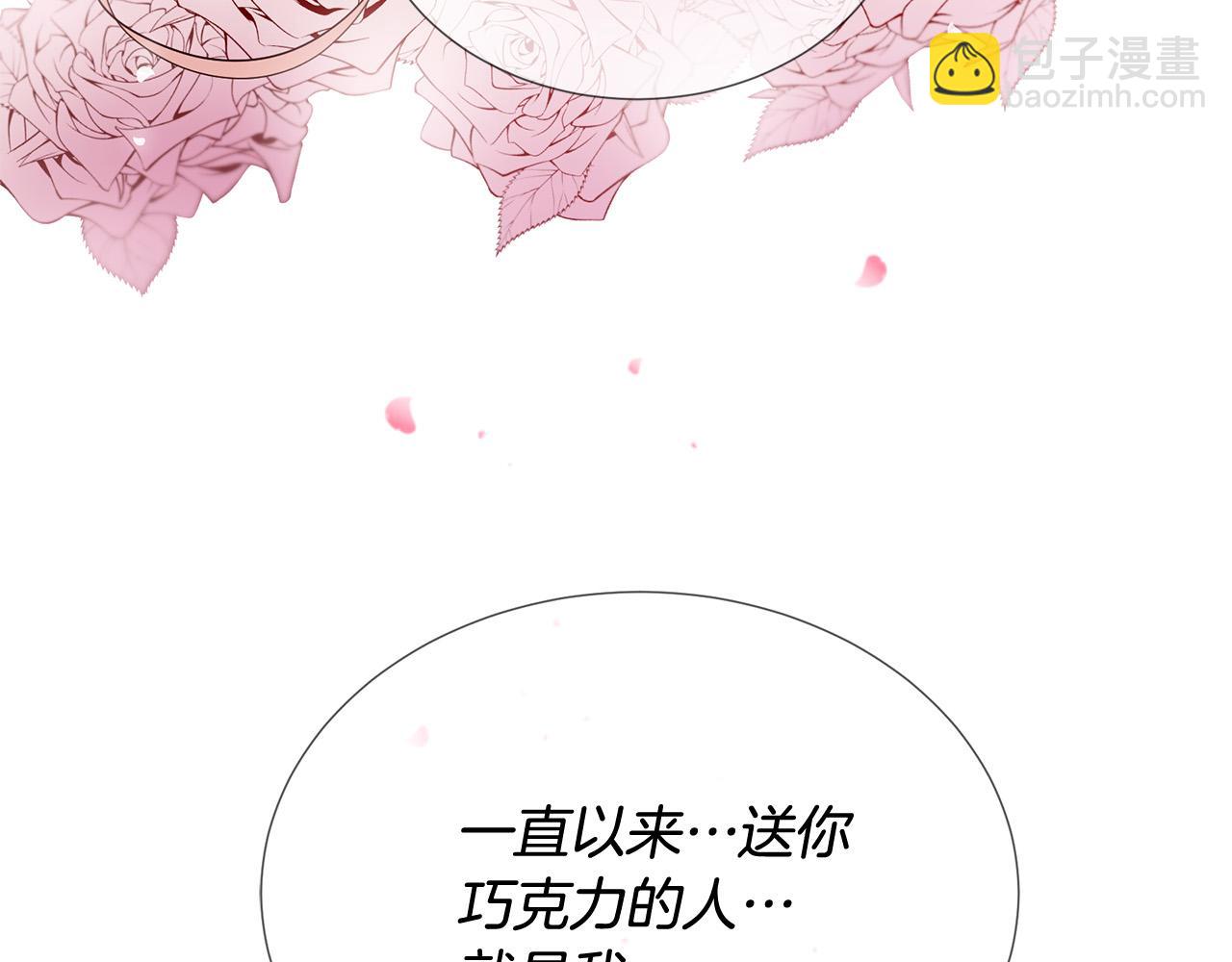 三生緣分 - 第48話 神秘人現身(2/4) - 4