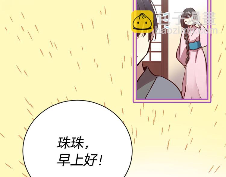 三生緣分 - 第6話 邪魅男子(1/4) - 2