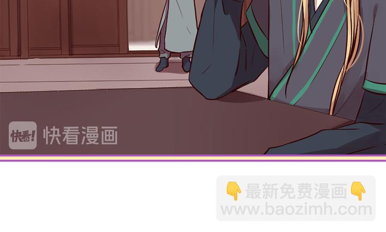 三生緣分 - 第6話 邪魅男子(2/4) - 6