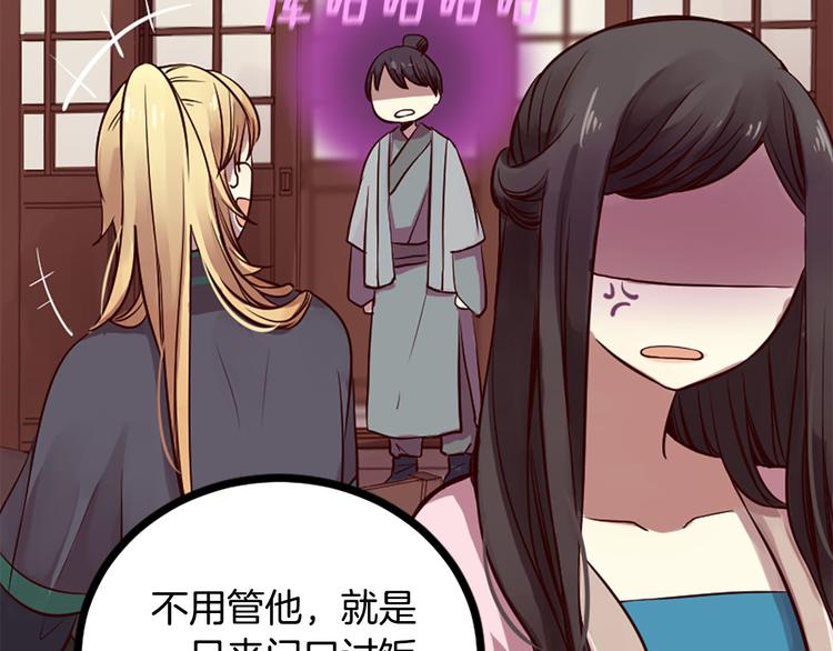 三生緣分 - 第6話 邪魅男子(3/4) - 8