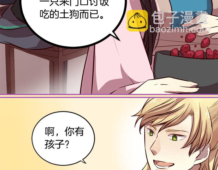 三生緣分 - 第6話 邪魅男子(3/4) - 1