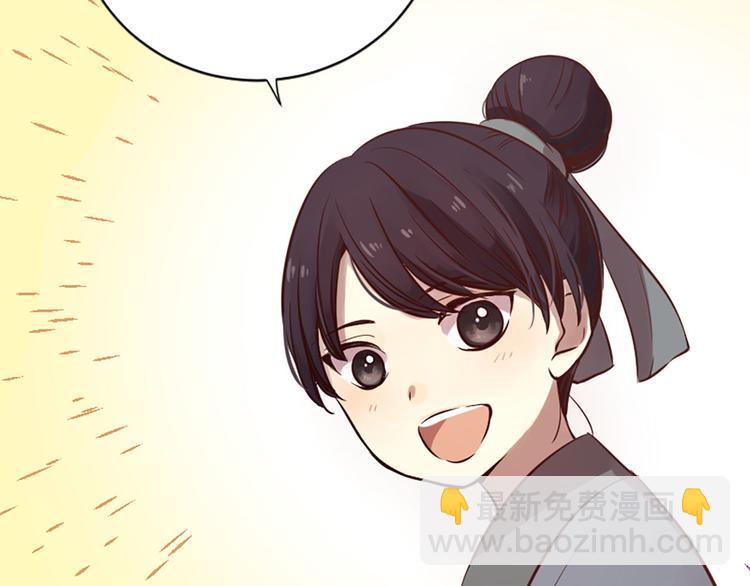 三生緣分 - 第6話 邪魅男子(1/4) - 3