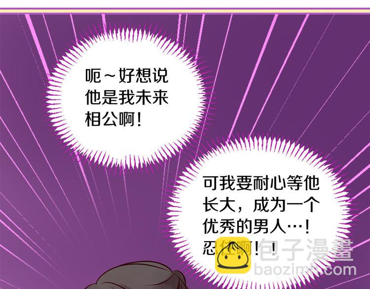 三生緣分 - 第6話 邪魅男子(3/4) - 8