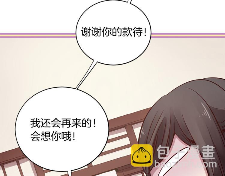 三生緣分 - 第6話 邪魅男子(3/4) - 3