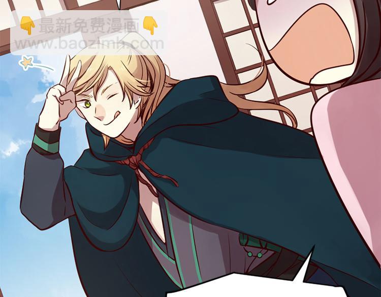 三生緣分 - 第6話 邪魅男子(3/4) - 4