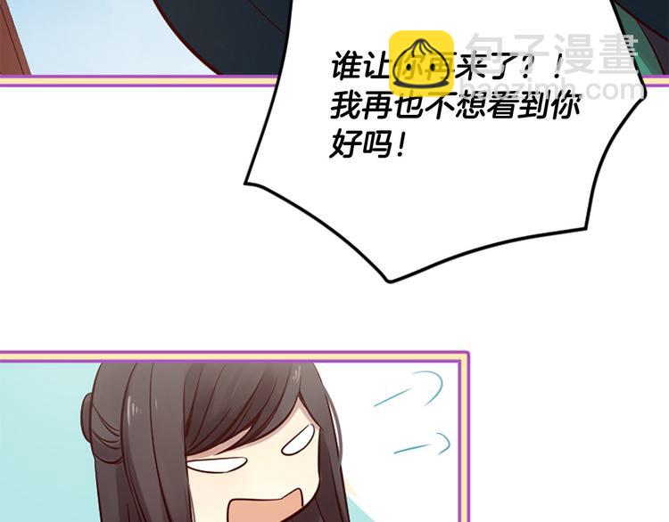 三生緣分 - 第6話 邪魅男子(3/4) - 5