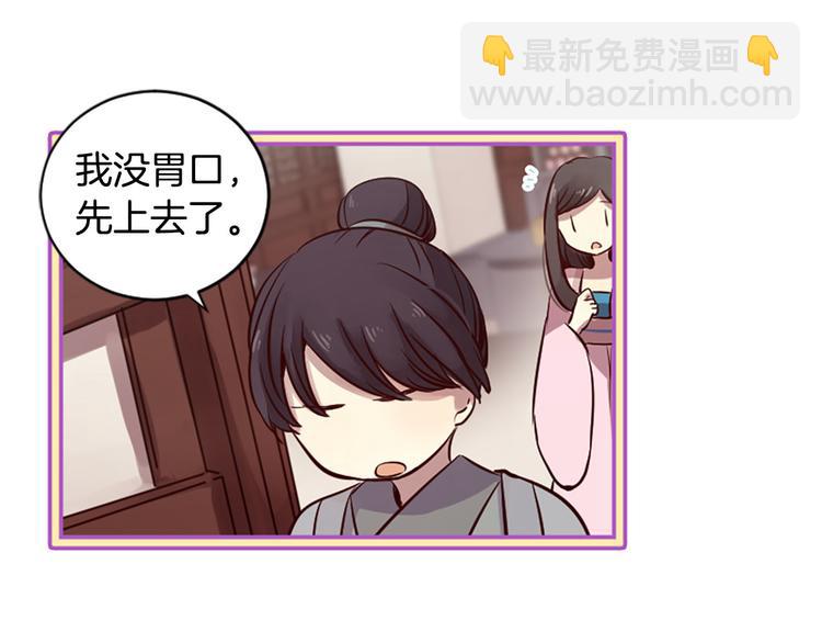 三生緣分 - 第6話 邪魅男子(3/4) - 8