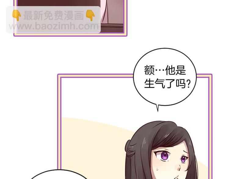 三生緣分 - 第6話 邪魅男子(3/4) - 2