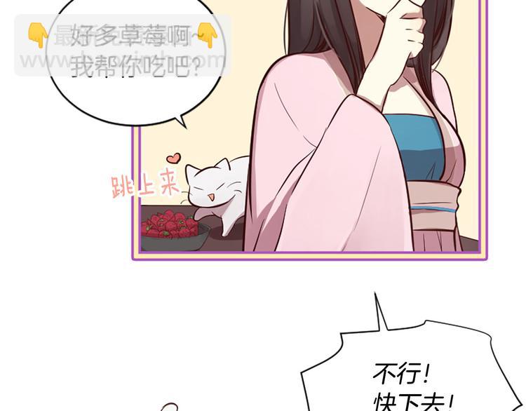 三生緣分 - 第6話 邪魅男子(3/4) - 3