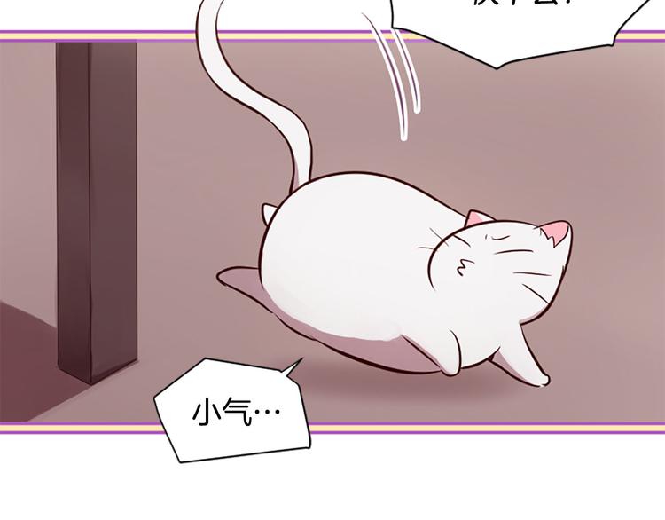 三生緣分 - 第6話 邪魅男子(3/4) - 4