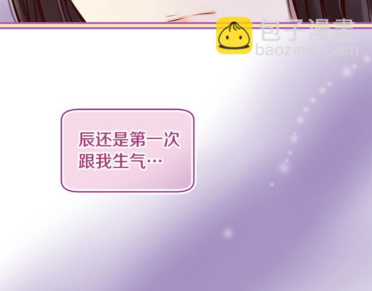 三生緣分 - 第6話 邪魅男子(3/4) - 8