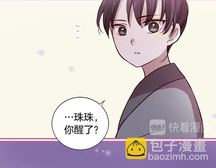 三生緣分 - 第6話 邪魅男子(3/4) - 8