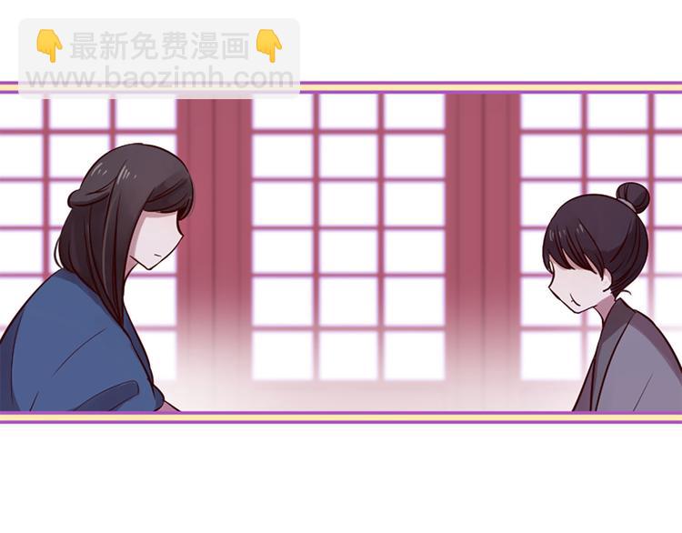 三生緣分 - 第6話 邪魅男子(3/4) - 3