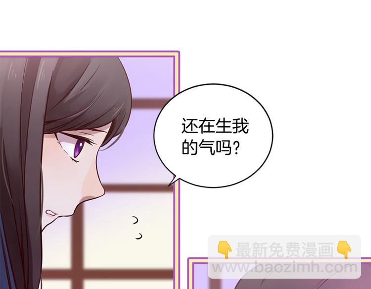 三生緣分 - 第6話 邪魅男子(3/4) - 4